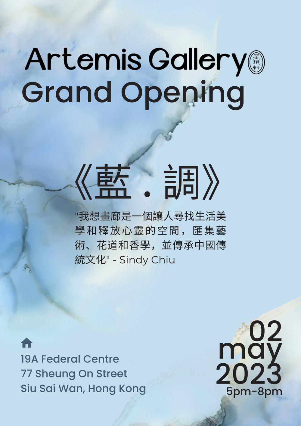 Artemis Gallery Grand Opening